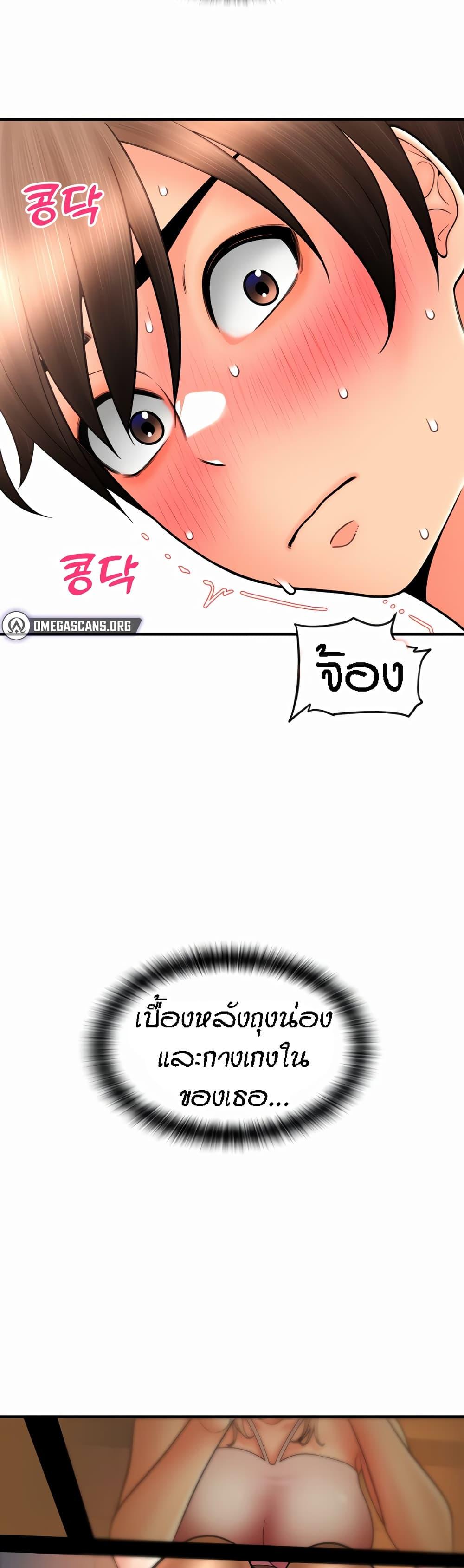 Sperm Pay ตอนที่ 19 แปลไทย รูปที่ 38