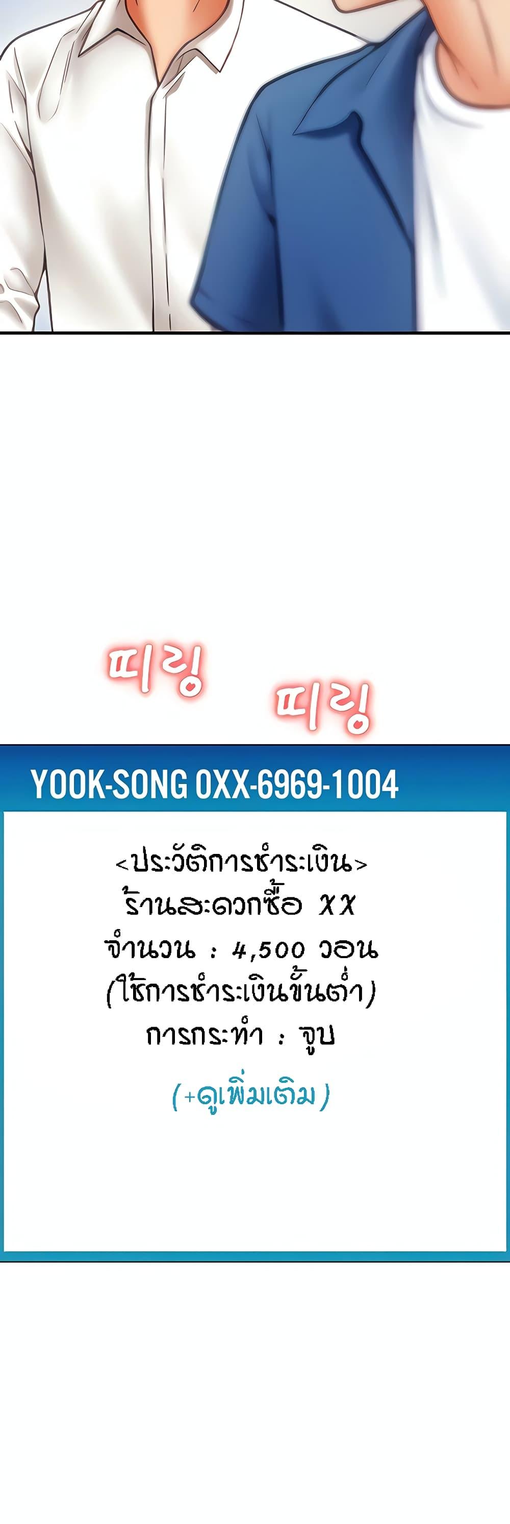 Sperm Pay ตอนที่ 2 แปลไทย รูปที่ 10