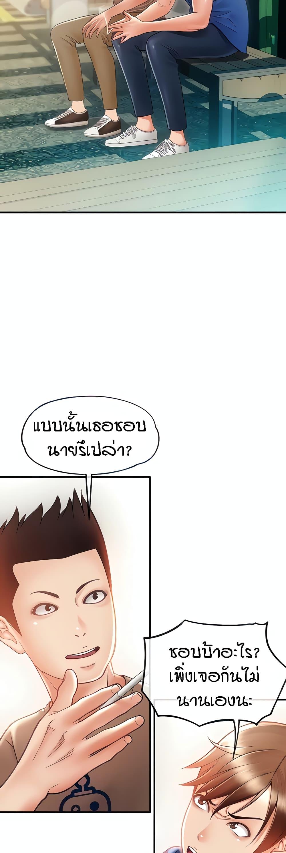 Sperm Pay ตอนที่ 2 แปลไทย รูปที่ 12