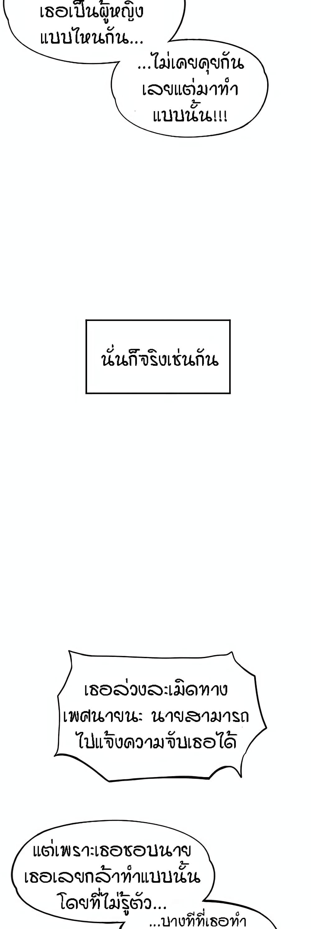 Sperm Pay ตอนที่ 2 แปลไทย รูปที่ 14