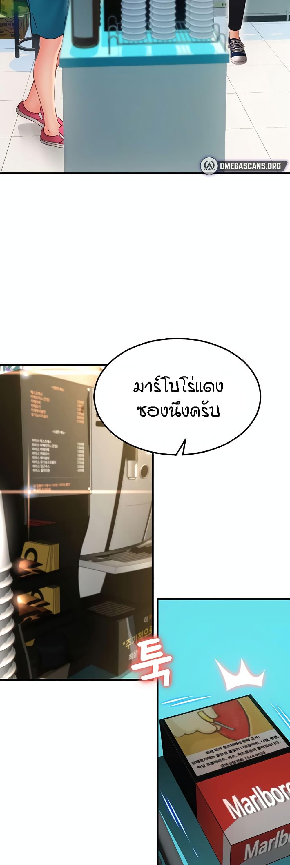 Sperm Pay ตอนที่ 2 แปลไทย รูปที่ 22