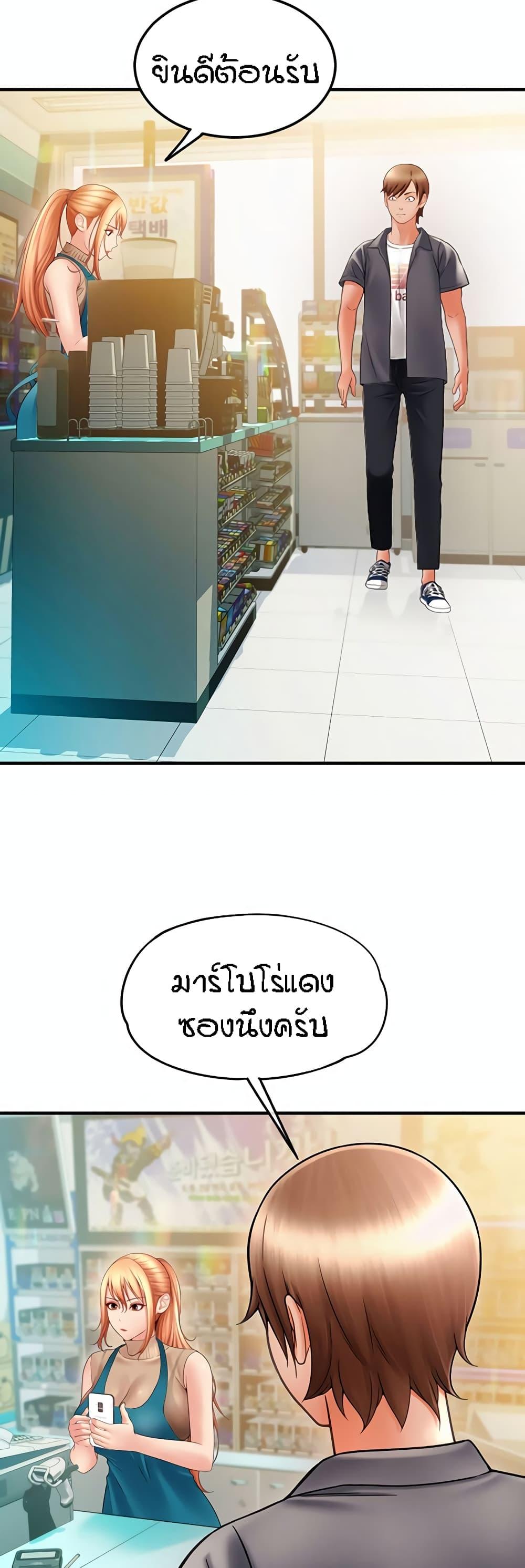 Sperm Pay ตอนที่ 2 แปลไทย รูปที่ 33