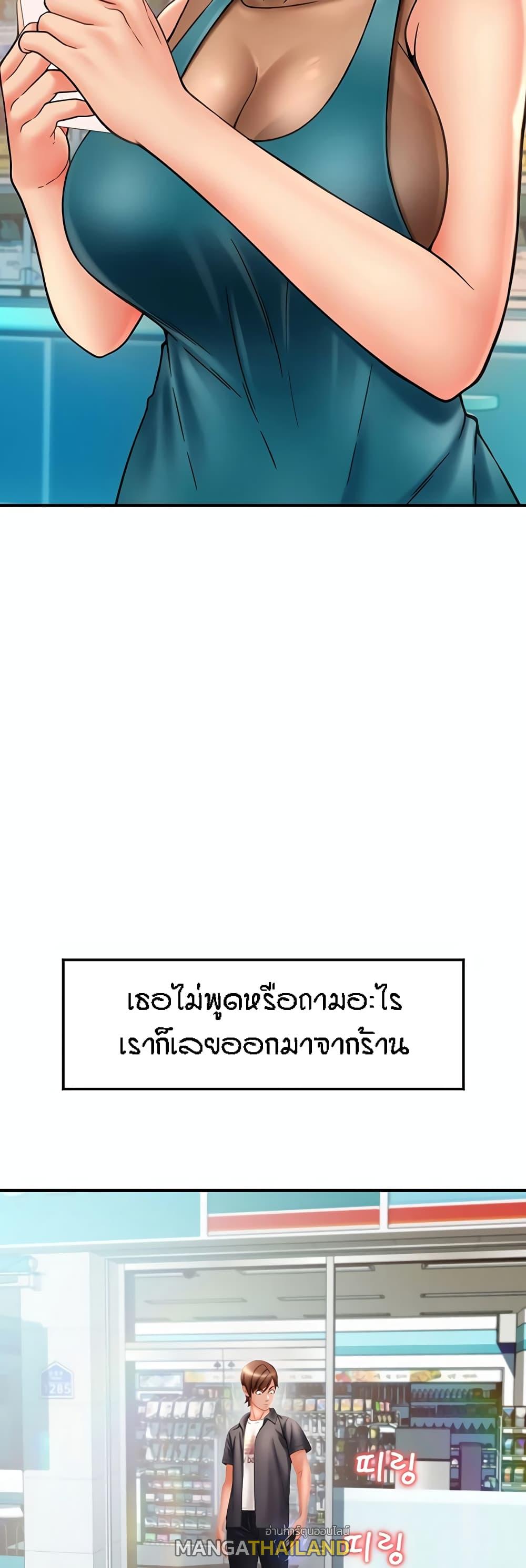 Sperm Pay ตอนที่ 2 แปลไทย รูปที่ 49