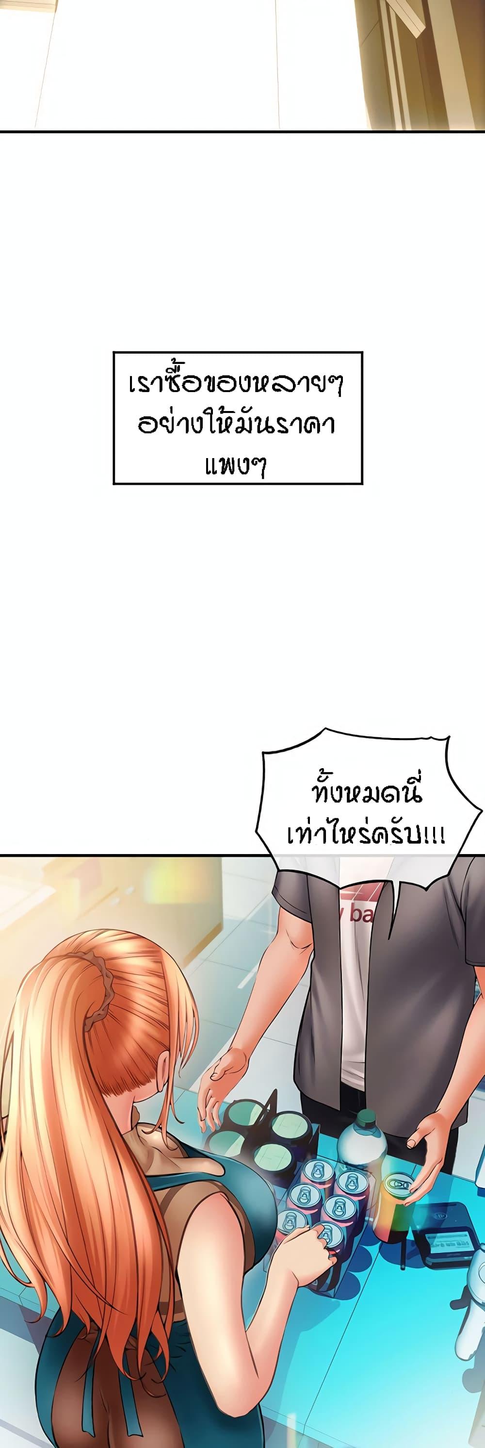 Sperm Pay ตอนที่ 2 แปลไทย รูปที่ 55