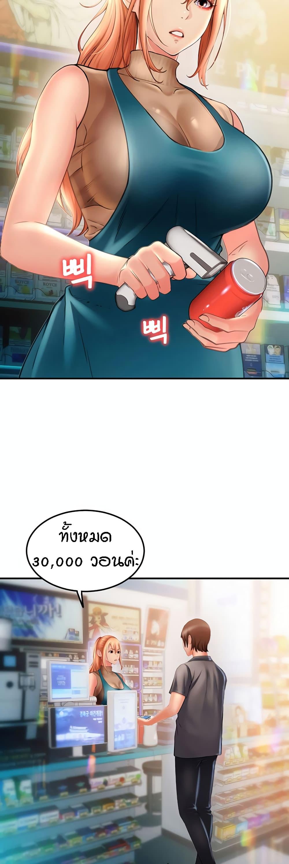 Sperm Pay ตอนที่ 2 แปลไทย รูปที่ 57