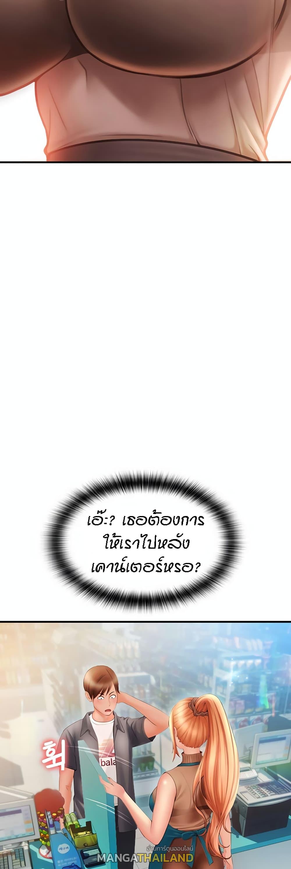 Sperm Pay ตอนที่ 2 แปลไทย รูปที่ 60