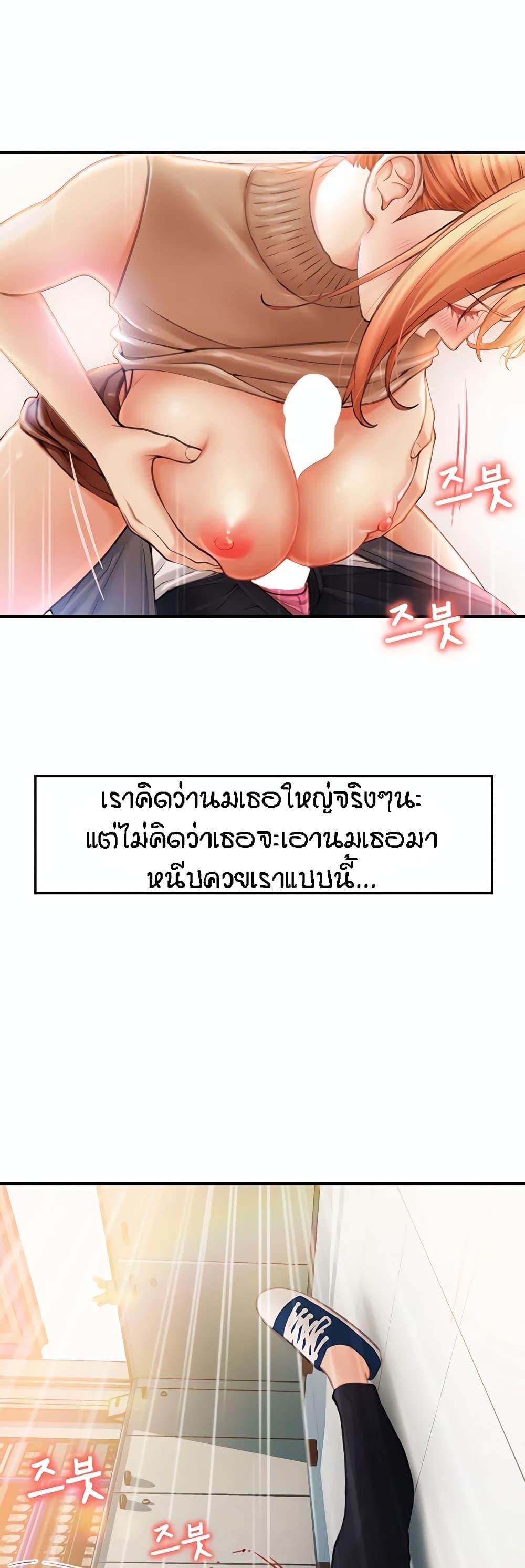 Sperm Pay ตอนที่ 2 แปลไทย รูปที่ 67