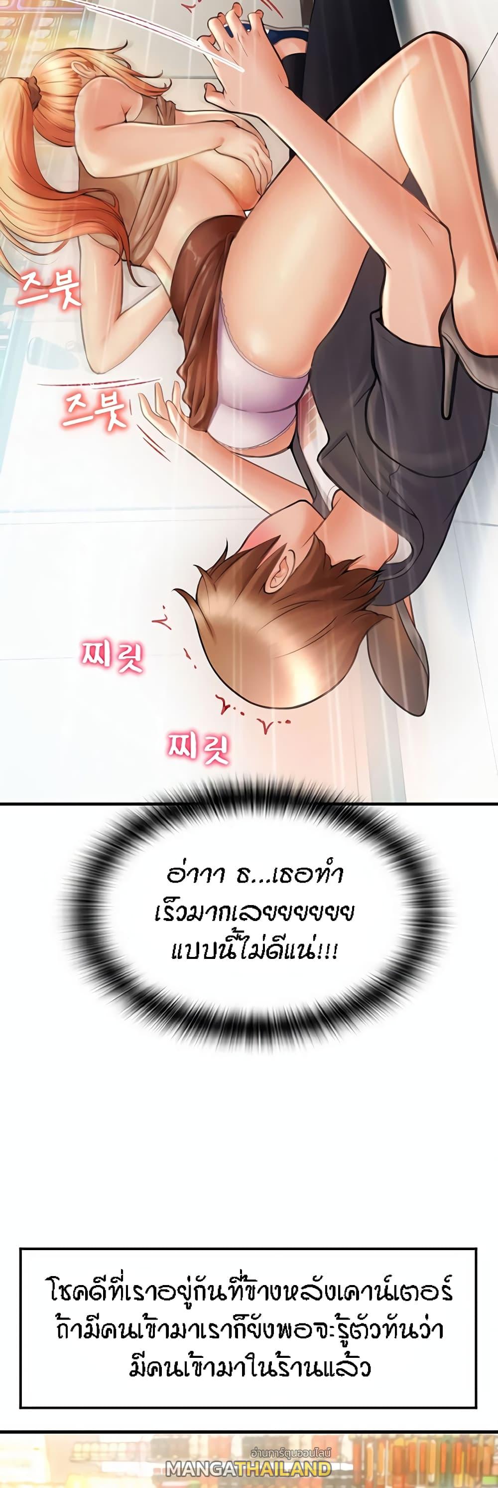 Sperm Pay ตอนที่ 2 แปลไทย รูปที่ 68