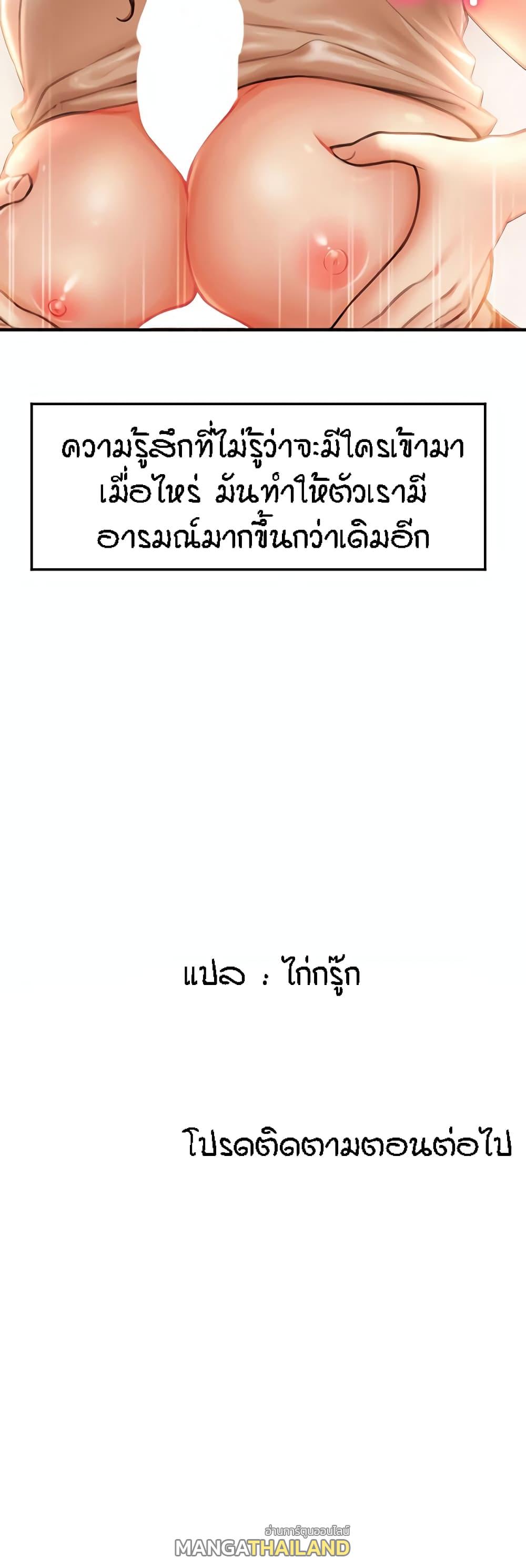 Sperm Pay ตอนที่ 2 แปลไทย รูปที่ 70