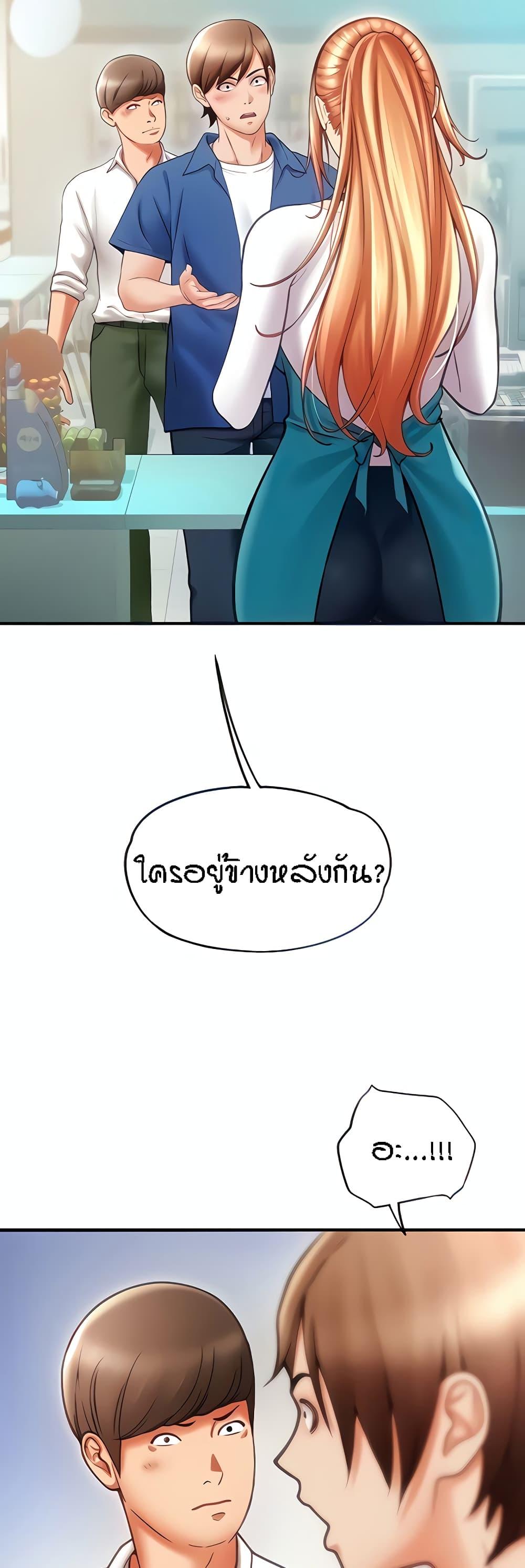 Sperm Pay ตอนที่ 2 แปลไทย รูปที่ 9