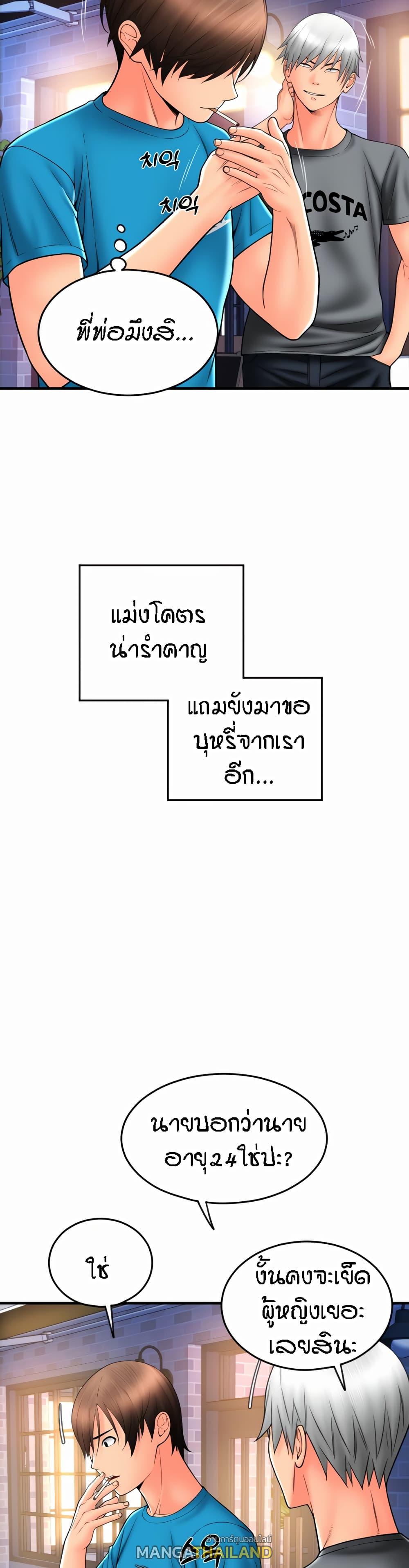 Sperm Pay ตอนที่ 20 แปลไทย รูปที่ 29