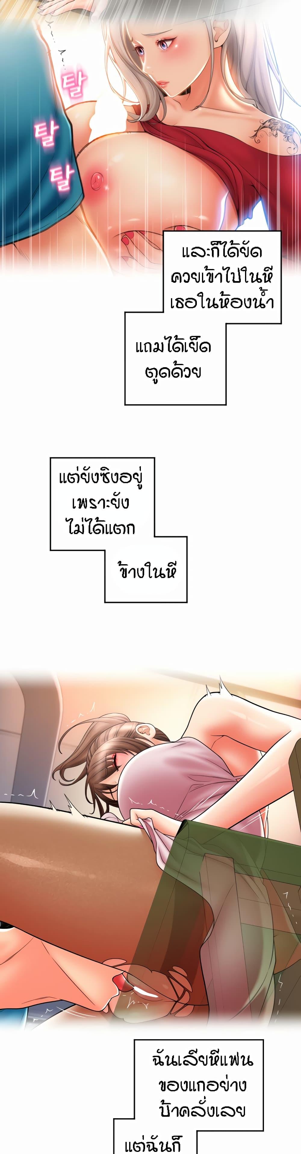 Sperm Pay ตอนที่ 20 แปลไทย รูปที่ 32