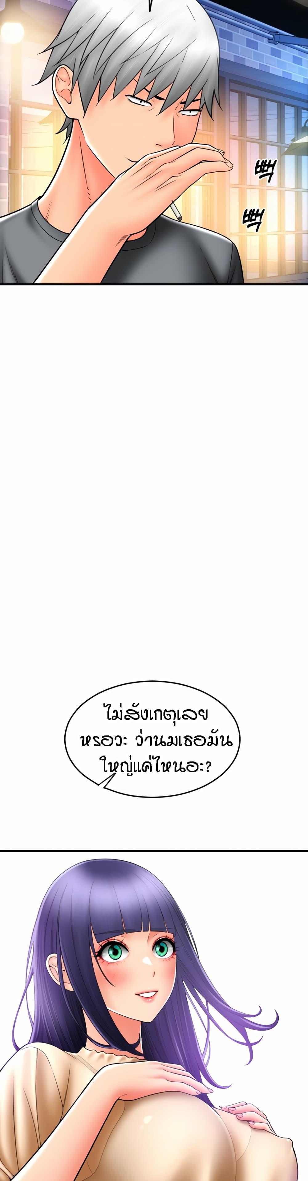 Sperm Pay ตอนที่ 20 แปลไทย รูปที่ 34