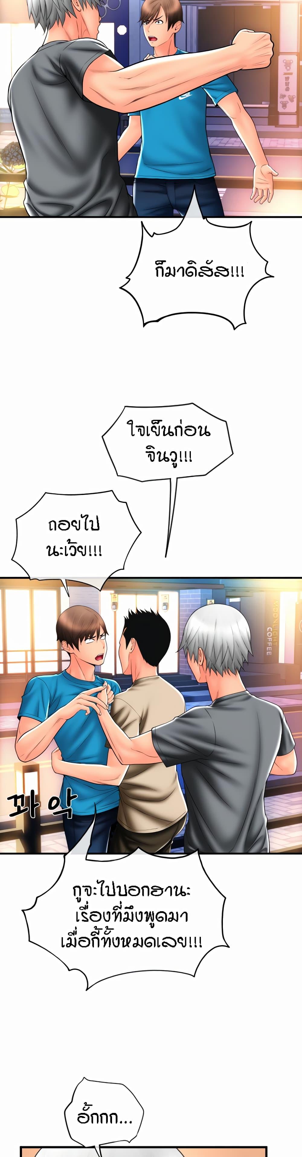 Sperm Pay ตอนที่ 20 แปลไทย รูปที่ 39