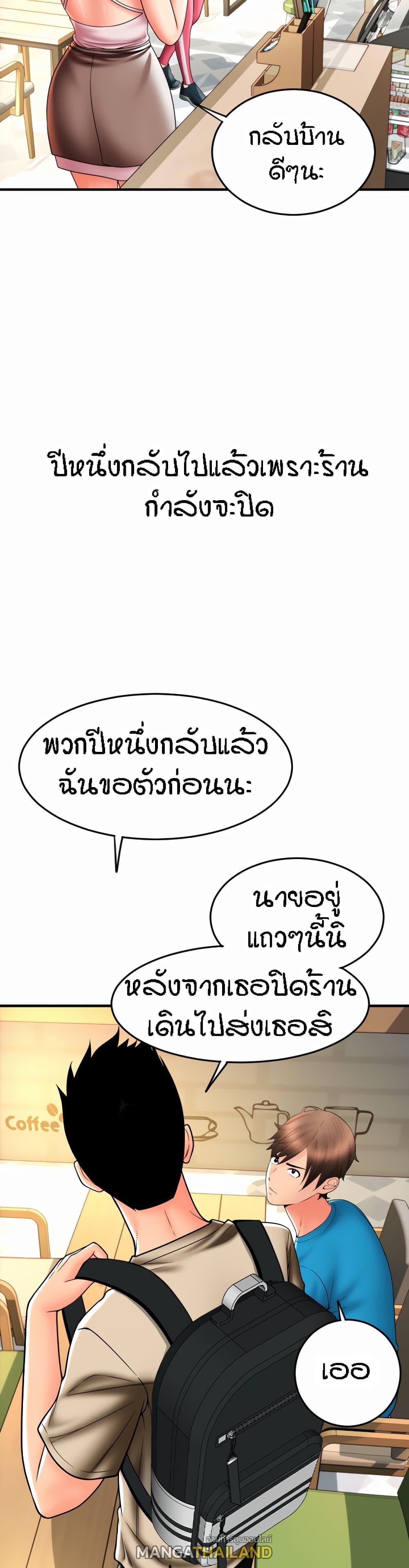 Sperm Pay ตอนที่ 20 แปลไทย รูปที่ 42