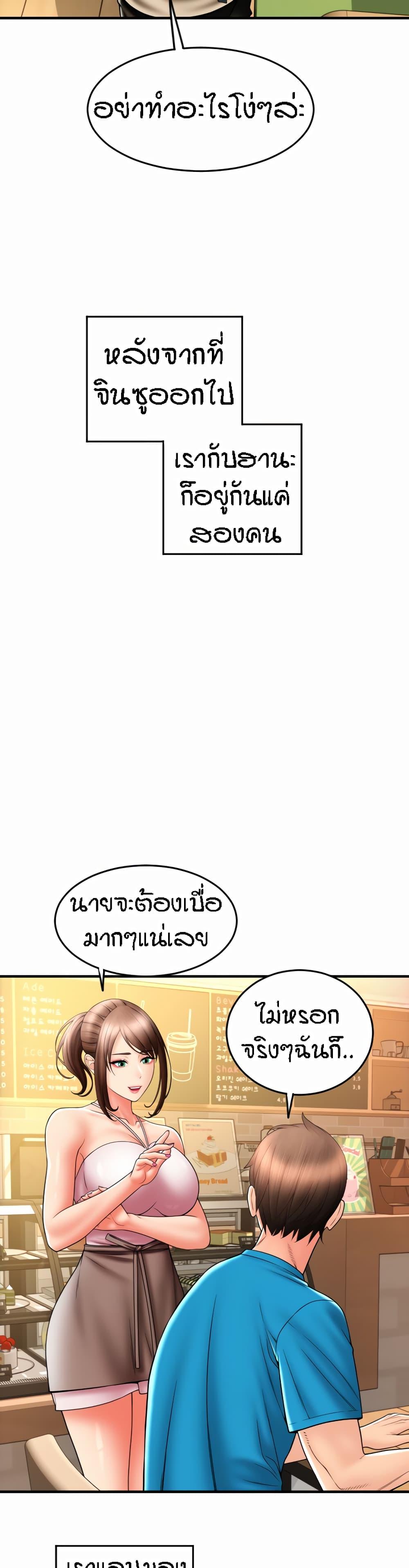 Sperm Pay ตอนที่ 20 แปลไทย รูปที่ 43