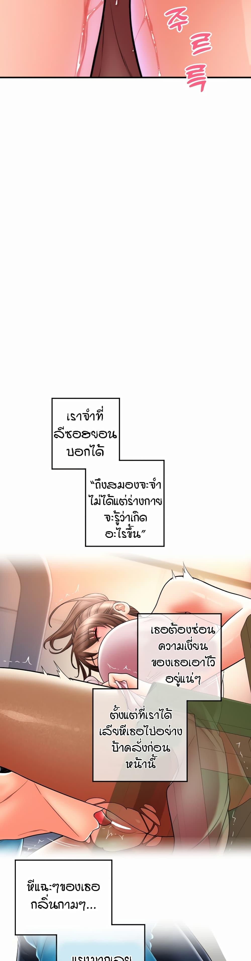 Sperm Pay ตอนที่ 20 แปลไทย รูปที่ 45