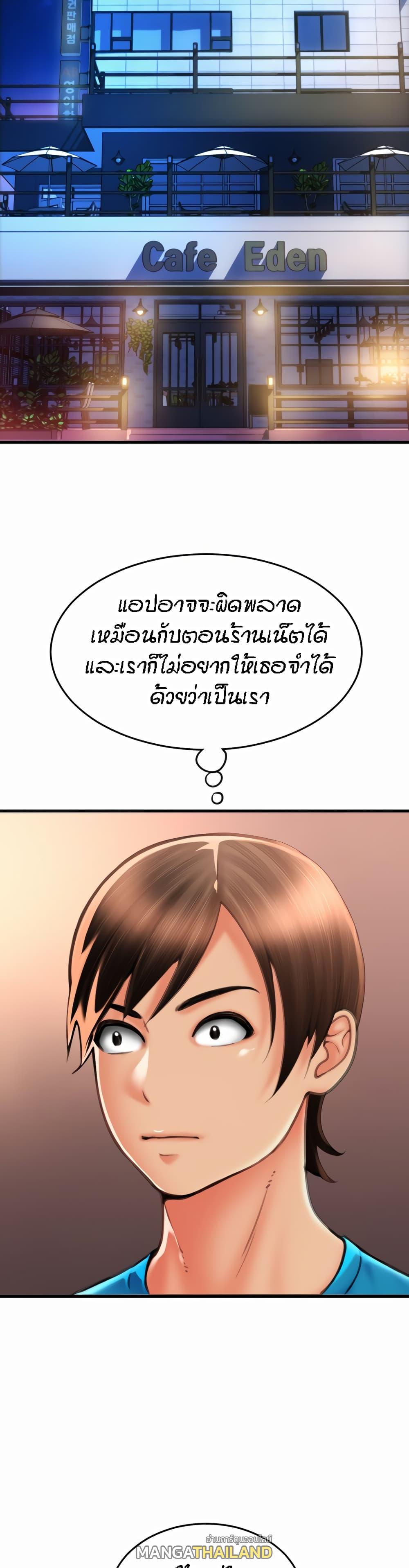 Sperm Pay ตอนที่ 20 แปลไทย รูปที่ 48