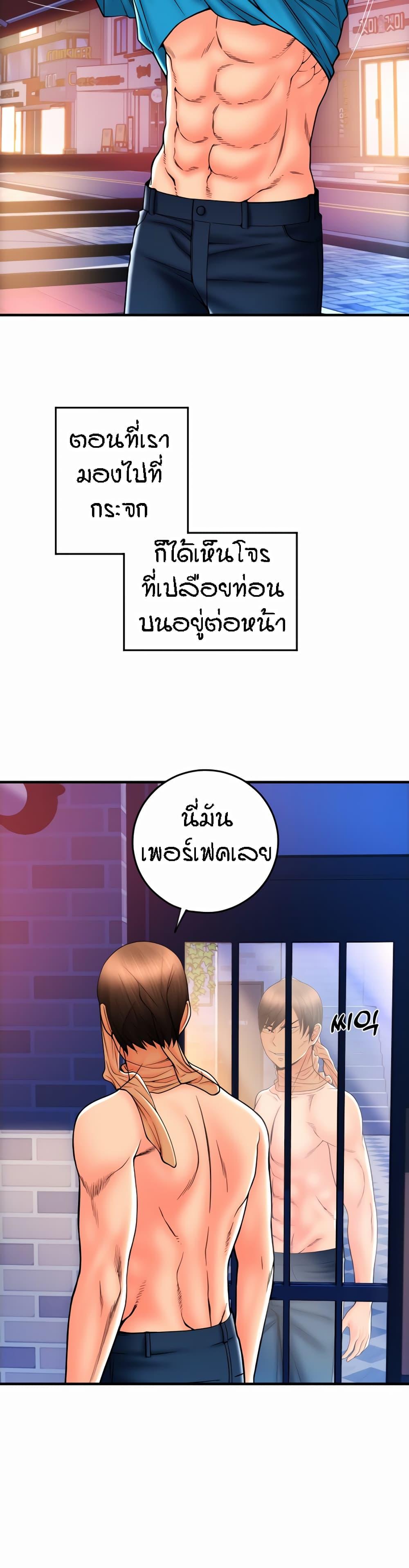 Sperm Pay ตอนที่ 20 แปลไทย รูปที่ 51