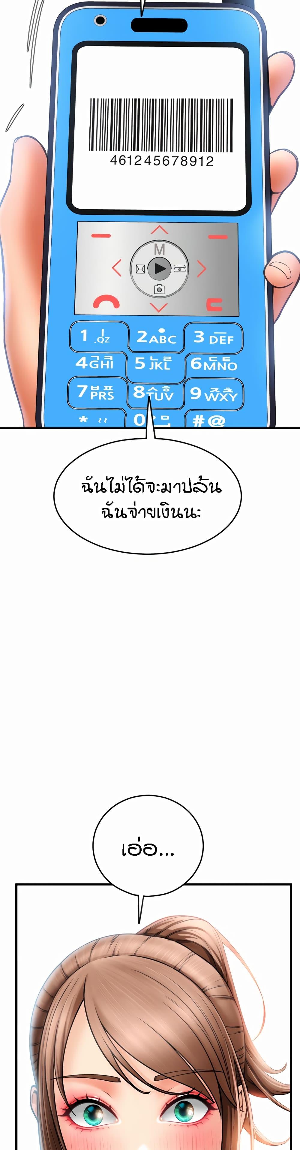 Sperm Pay ตอนที่ 20 แปลไทย รูปที่ 54