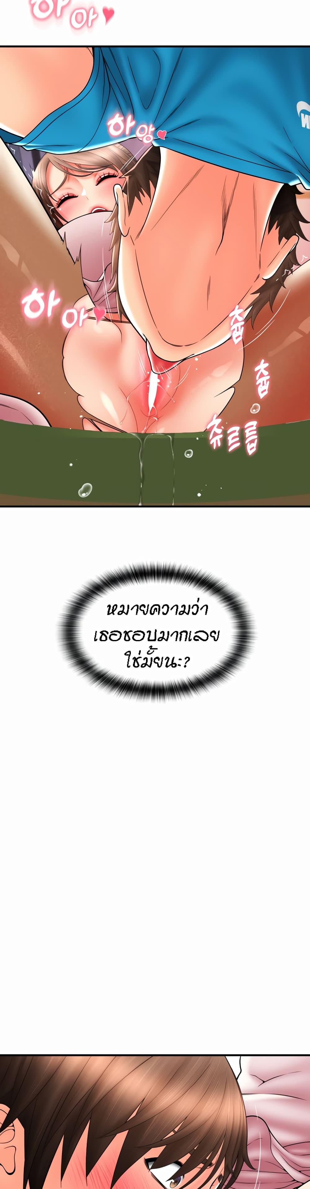 Sperm Pay ตอนที่ 20 แปลไทย รูปที่ 9