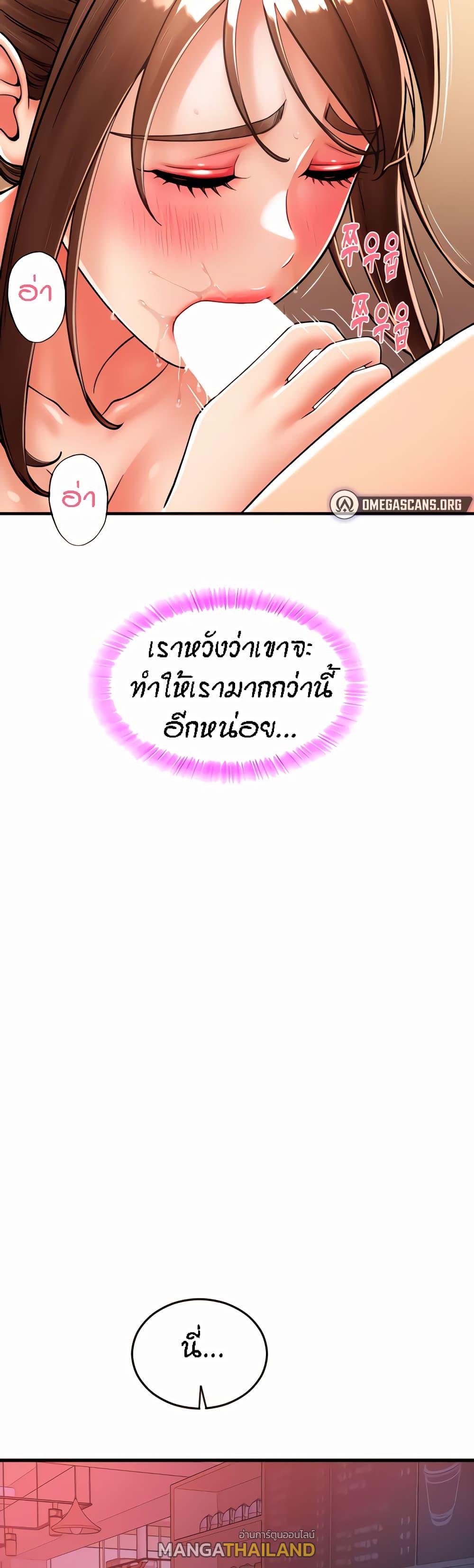 Sperm Pay ตอนที่ 21 แปลไทย รูปที่ 26