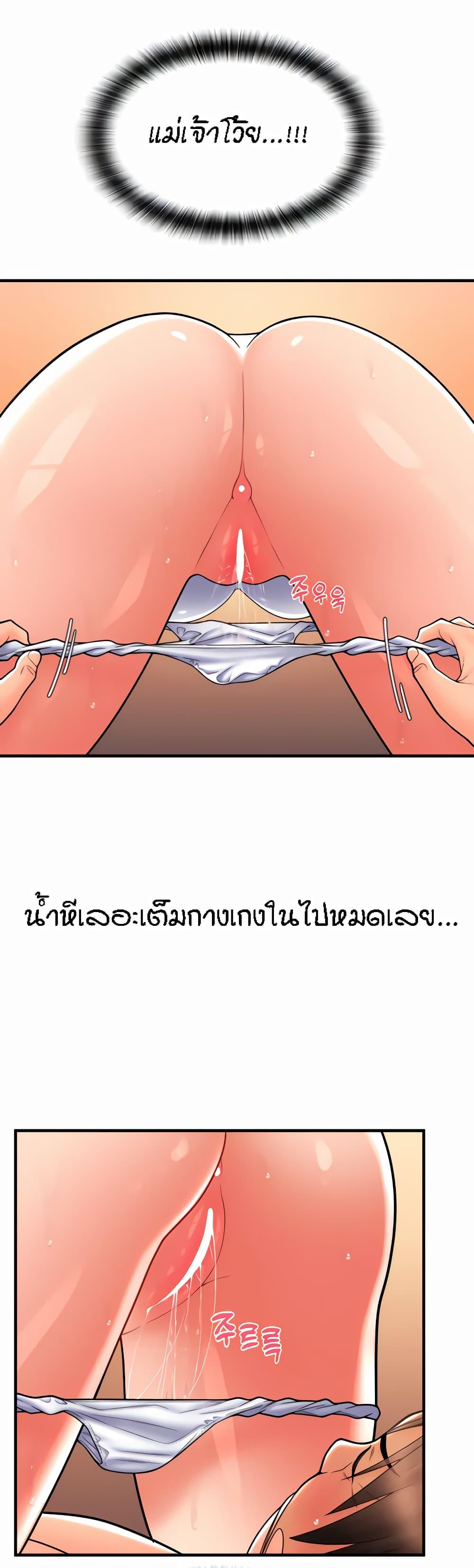 Sperm Pay ตอนที่ 21 แปลไทย รูปที่ 29