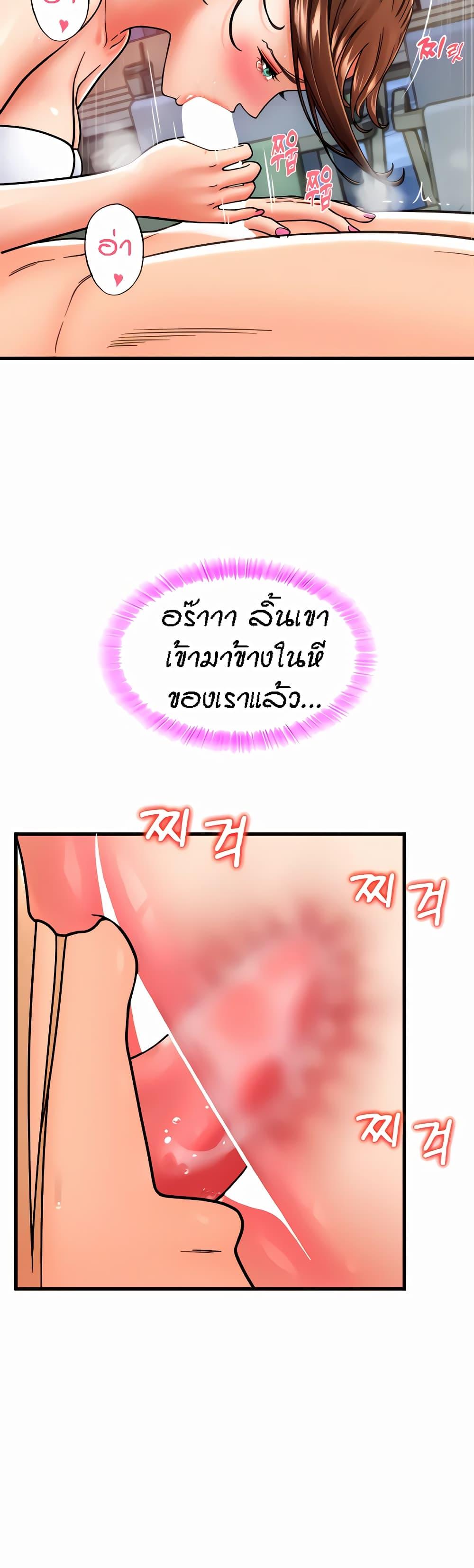 Sperm Pay ตอนที่ 21 แปลไทย รูปที่ 34