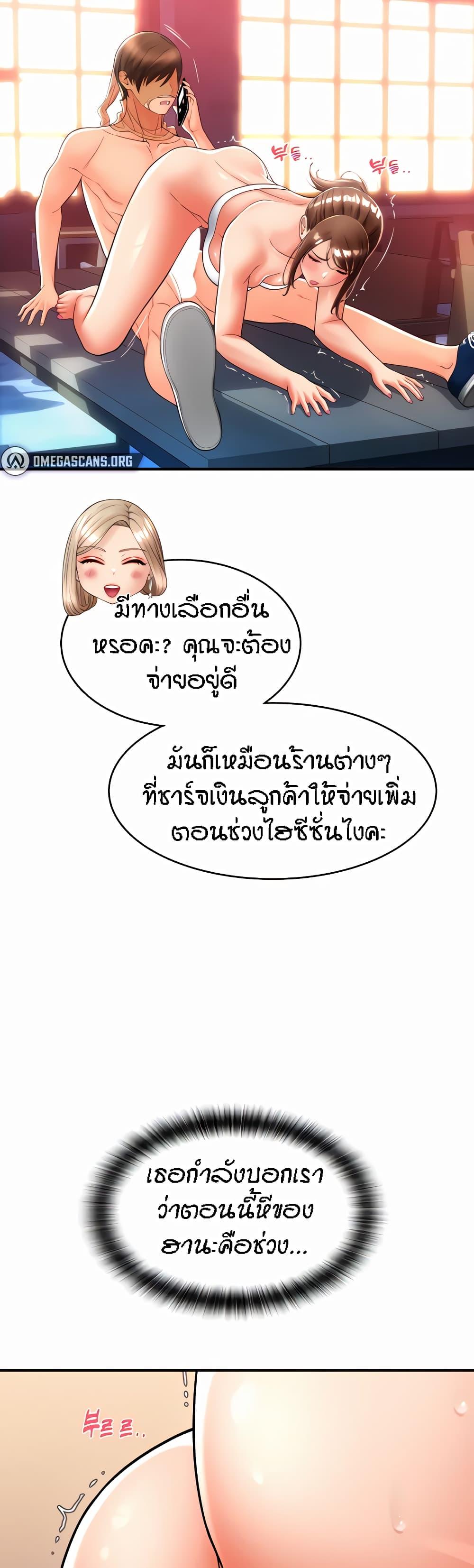 Sperm Pay ตอนที่ 21 แปลไทย รูปที่ 46