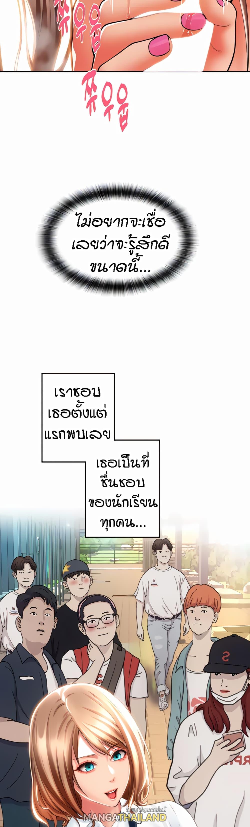 Sperm Pay ตอนที่ 21 แปลไทย รูปที่ 5