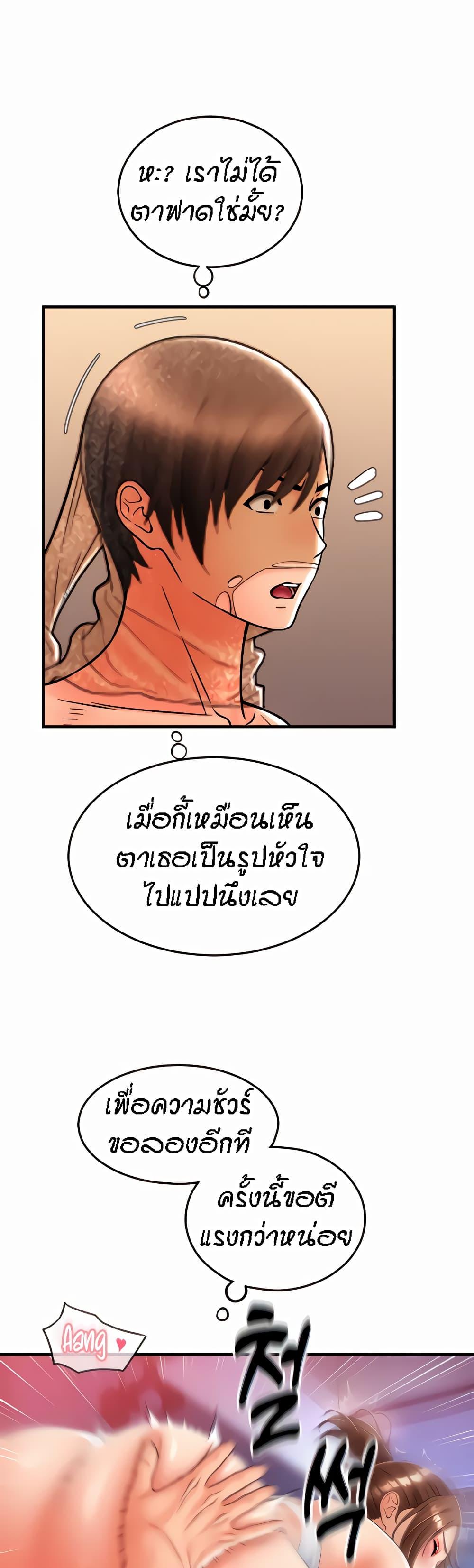 Sperm Pay ตอนที่ 21 แปลไทย รูปที่ 54