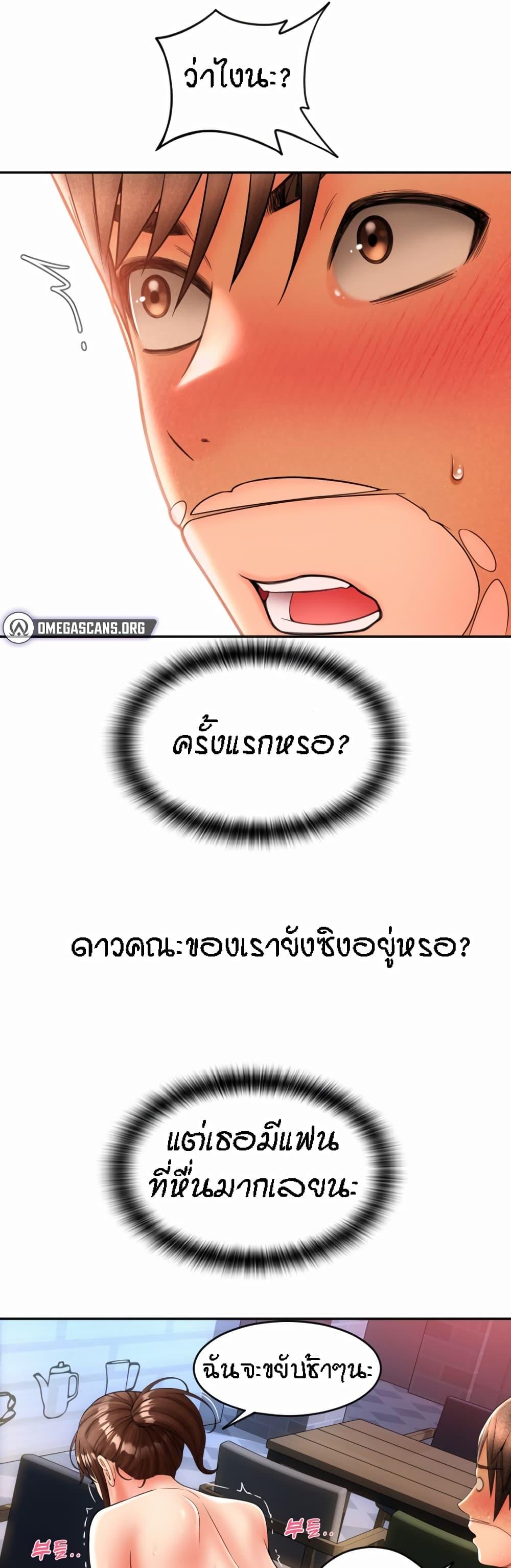 Sperm Pay ตอนที่ 22 แปลไทย รูปที่ 11