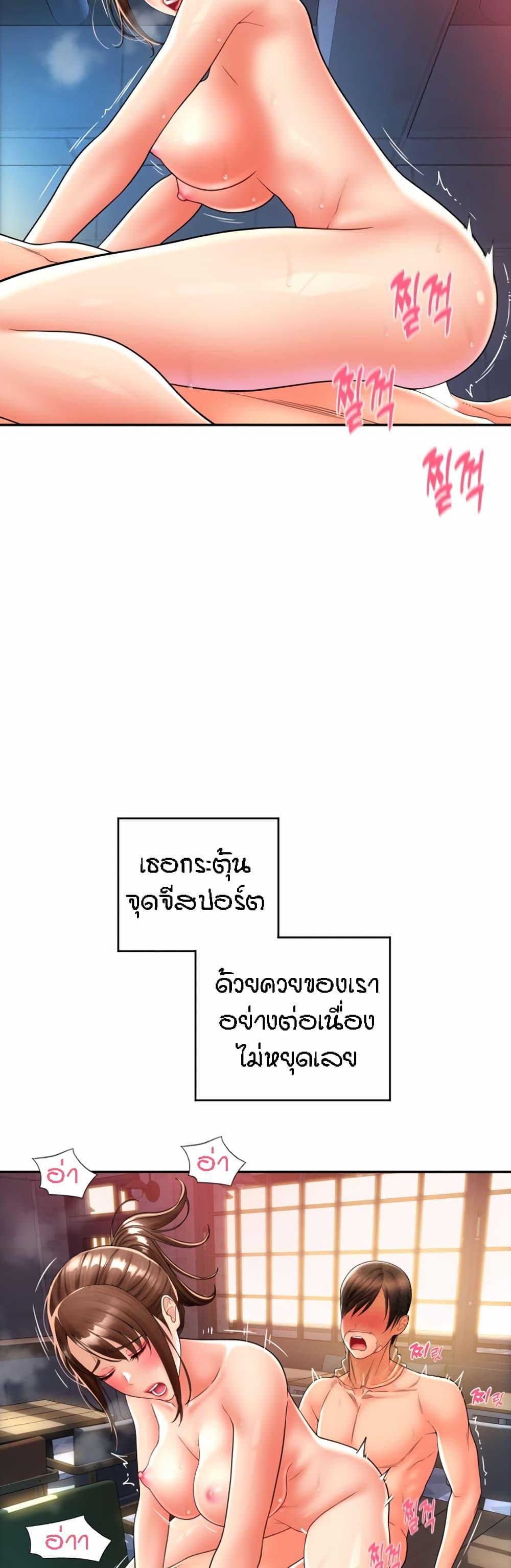 Sperm Pay ตอนที่ 22 แปลไทย รูปที่ 16