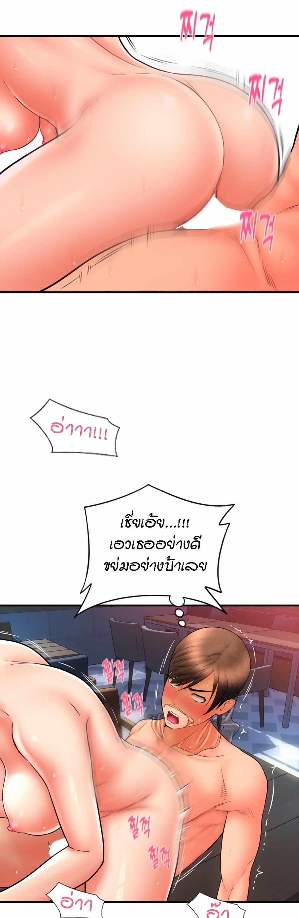 Sperm Pay ตอนที่ 22 แปลไทย รูปที่ 20