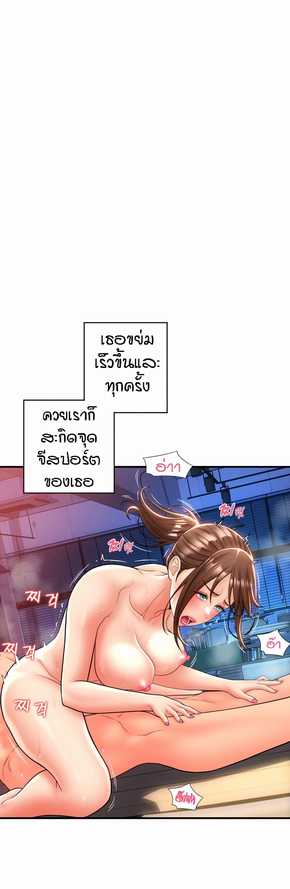 Sperm Pay ตอนที่ 22 แปลไทย รูปที่ 27