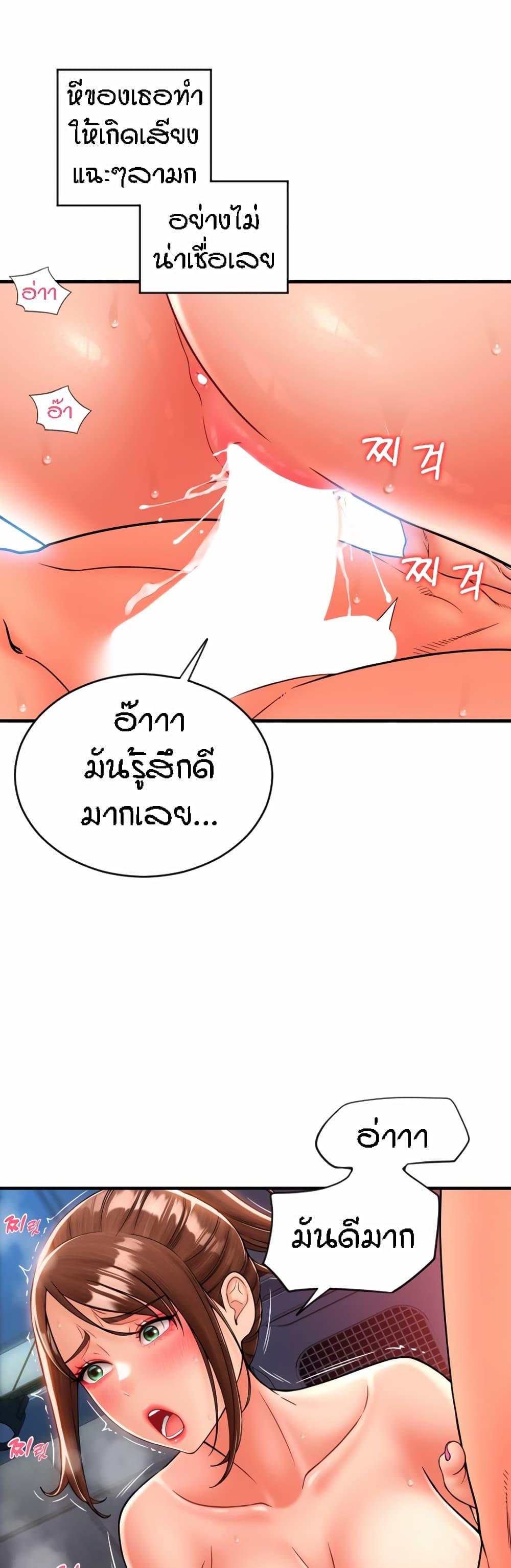 Sperm Pay ตอนที่ 22 แปลไทย รูปที่ 28