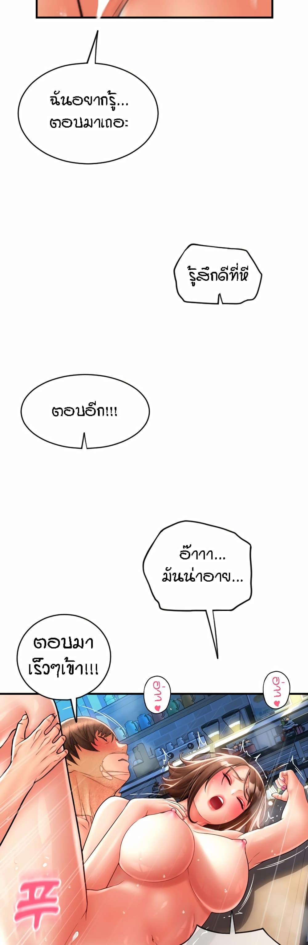 Sperm Pay ตอนที่ 22 แปลไทย รูปที่ 49