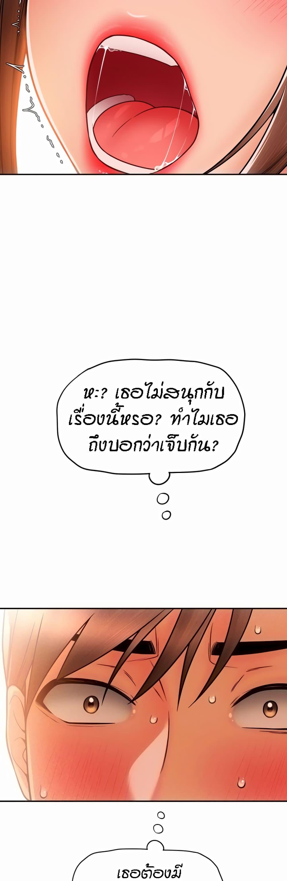 Sperm Pay ตอนที่ 22 แปลไทย รูปที่ 8