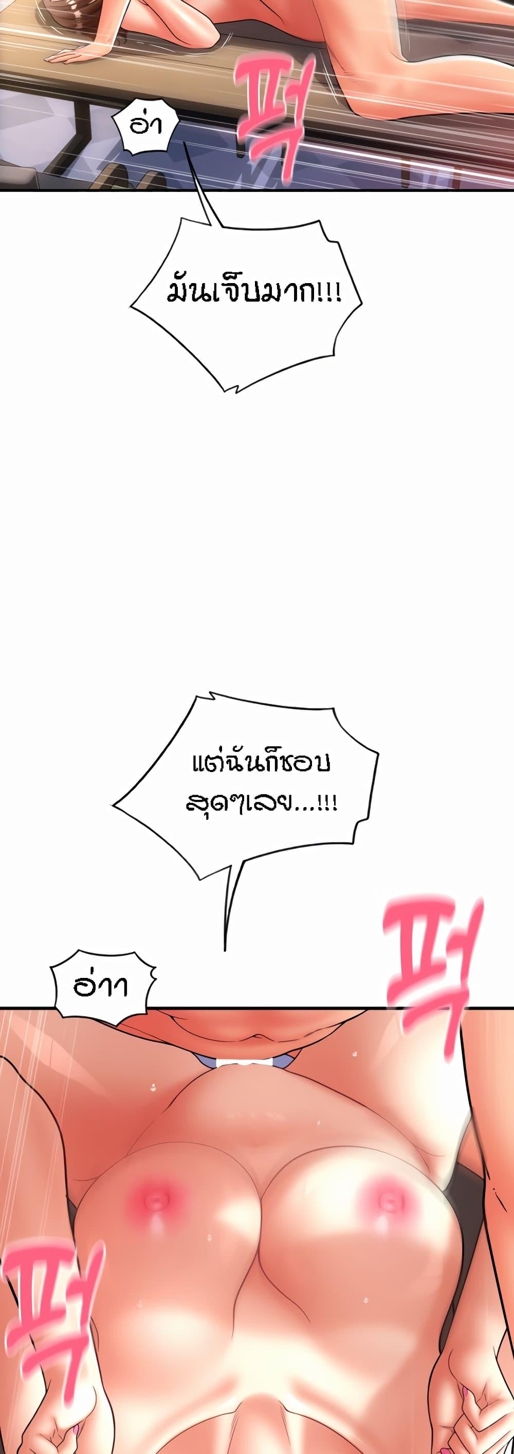 Sperm Pay ตอนที่ 23 แปลไทย รูปที่ 27