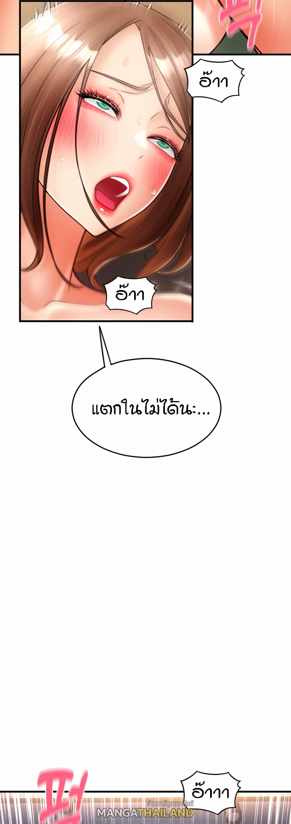 Sperm Pay ตอนที่ 23 แปลไทย รูปที่ 35