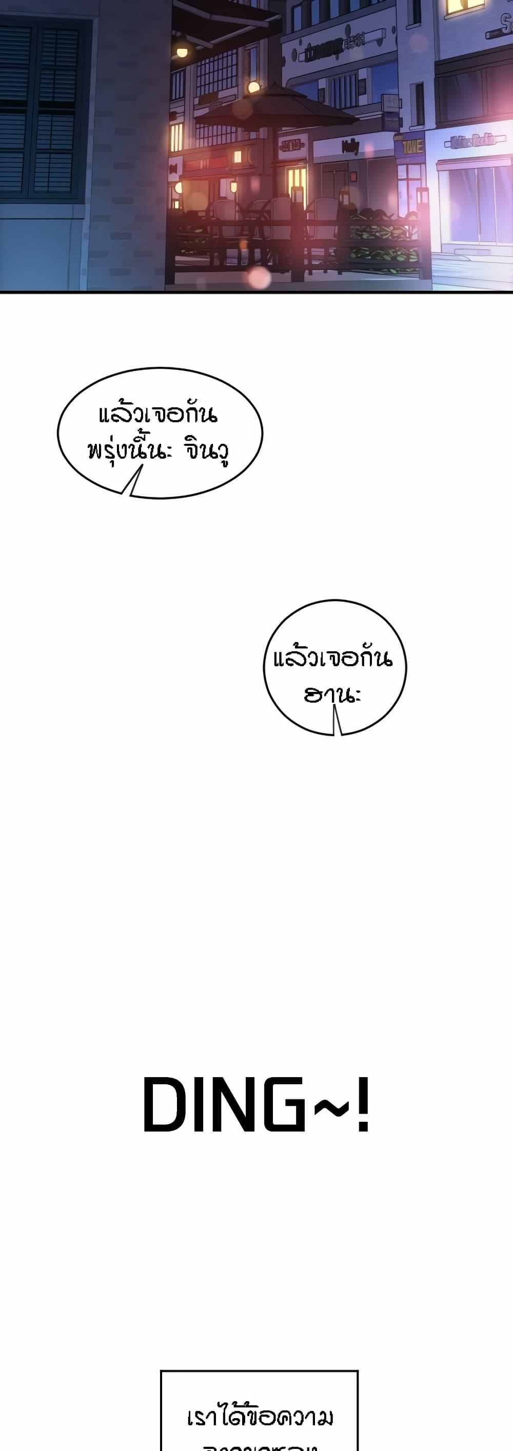 Sperm Pay ตอนที่ 23 แปลไทย รูปที่ 51