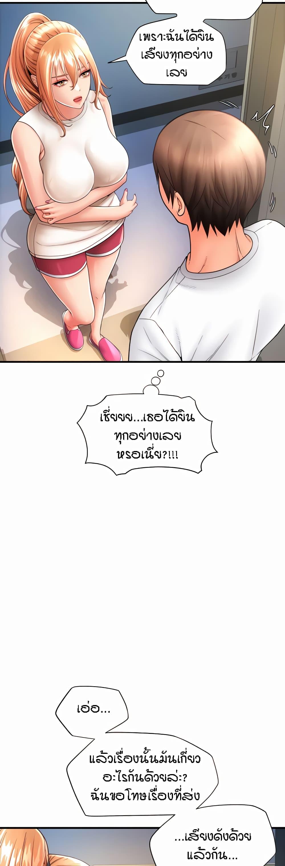 Sperm Pay ตอนที่ 24 แปลไทย รูปที่ 14