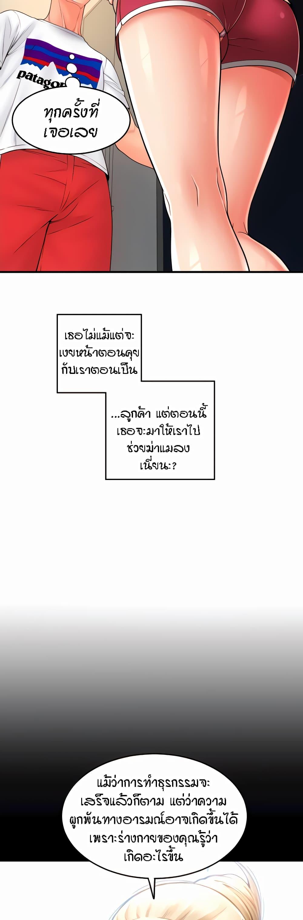 Sperm Pay ตอนที่ 24 แปลไทย รูปที่ 17