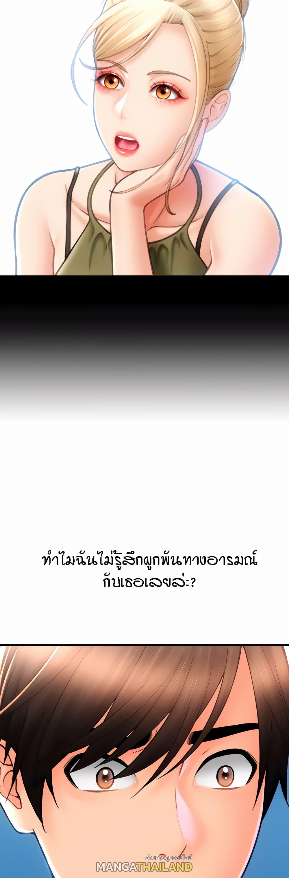 Sperm Pay ตอนที่ 24 แปลไทย รูปที่ 18