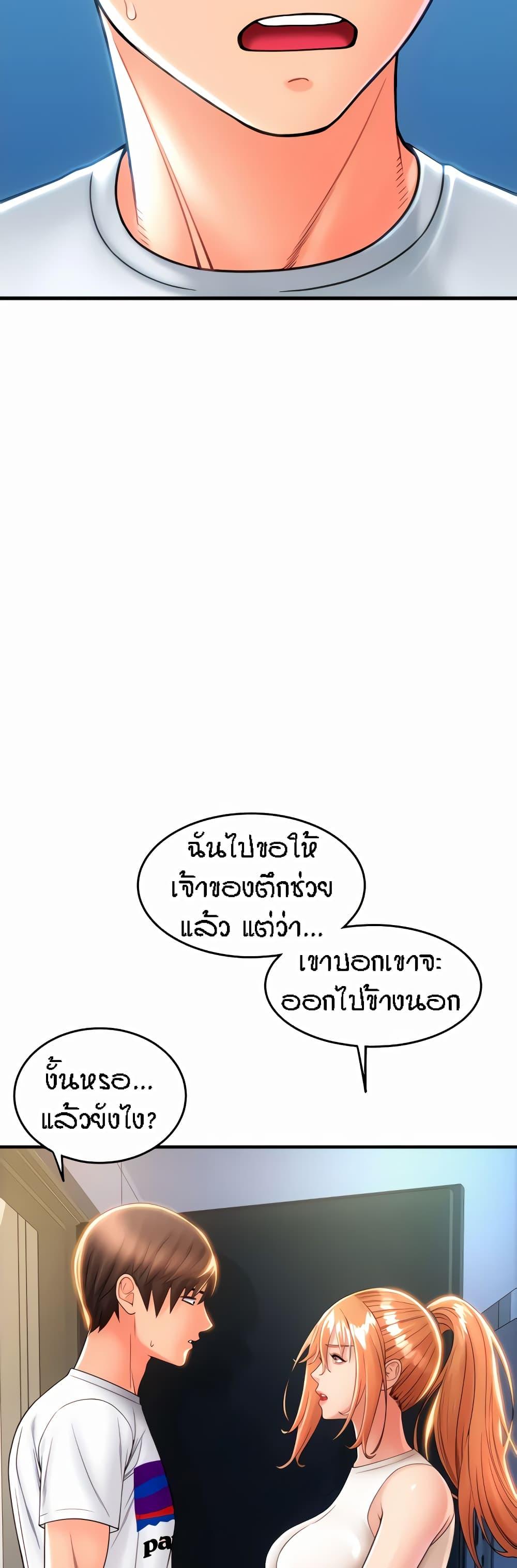 Sperm Pay ตอนที่ 24 แปลไทย รูปที่ 19