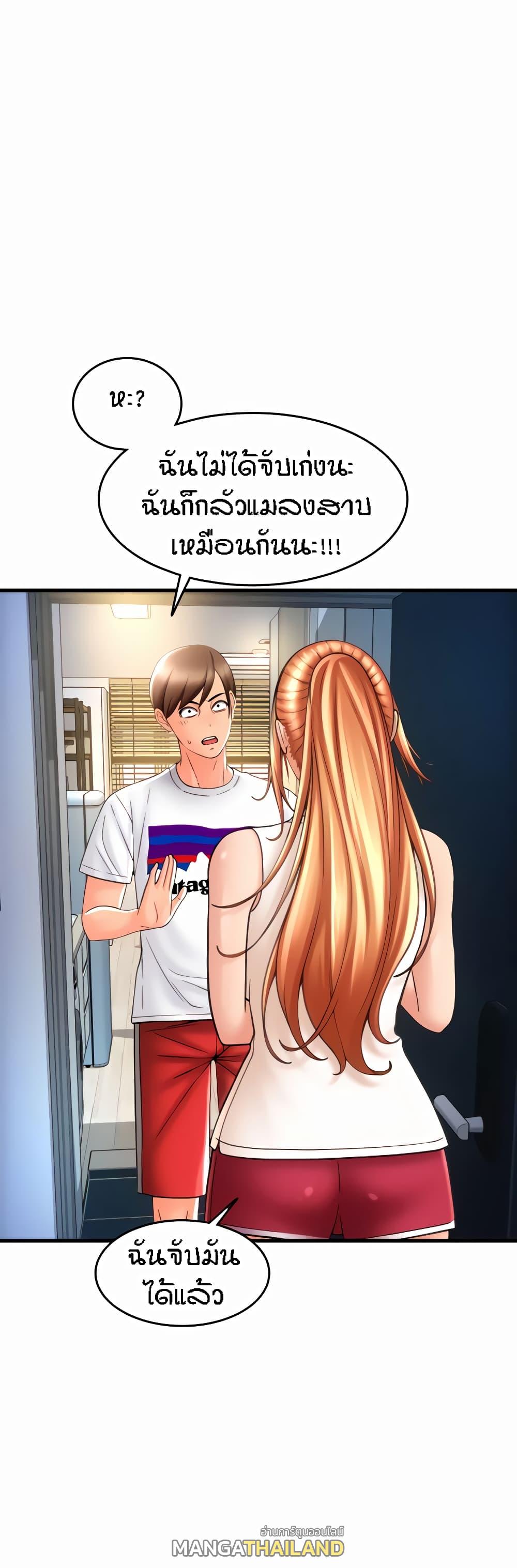 Sperm Pay ตอนที่ 24 แปลไทย รูปที่ 21