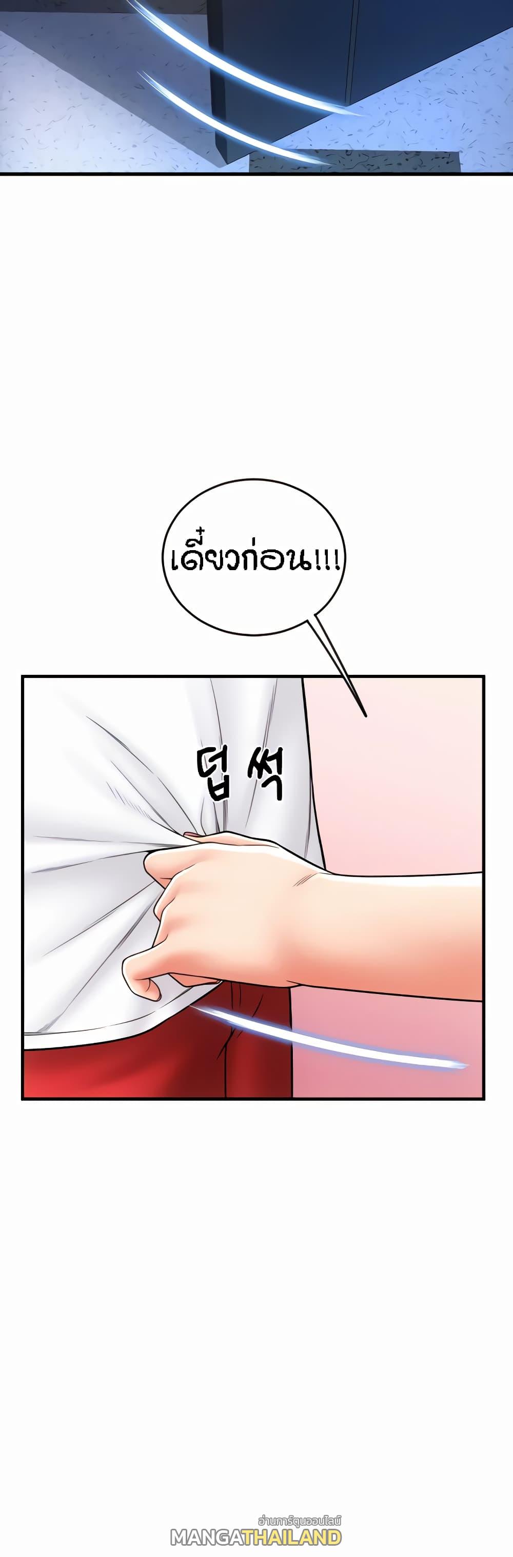 Sperm Pay ตอนที่ 24 แปลไทย รูปที่ 24