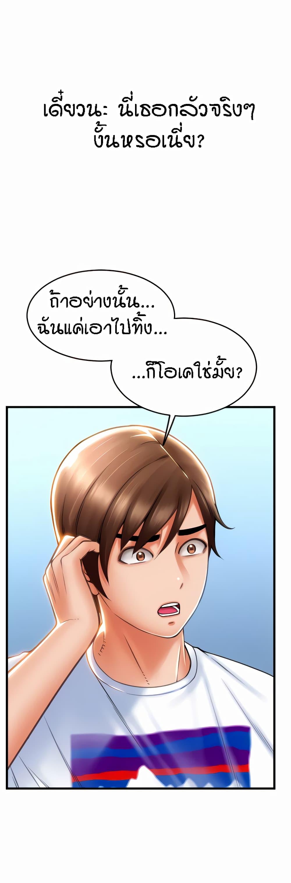 Sperm Pay ตอนที่ 24 แปลไทย รูปที่ 28