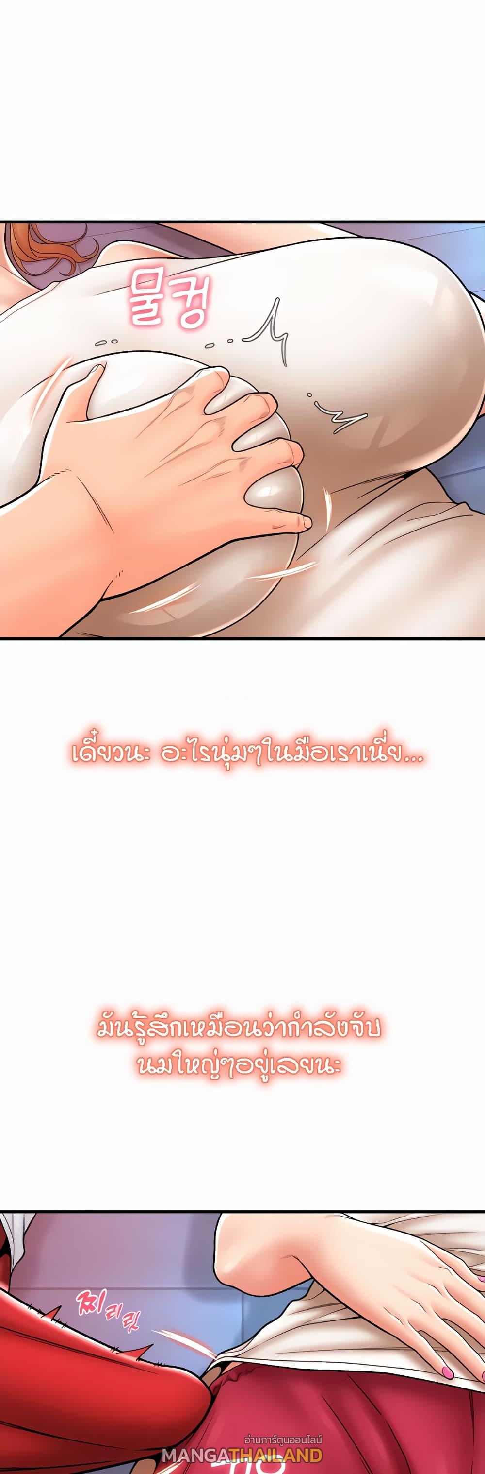 Sperm Pay ตอนที่ 24 แปลไทย รูปที่ 36