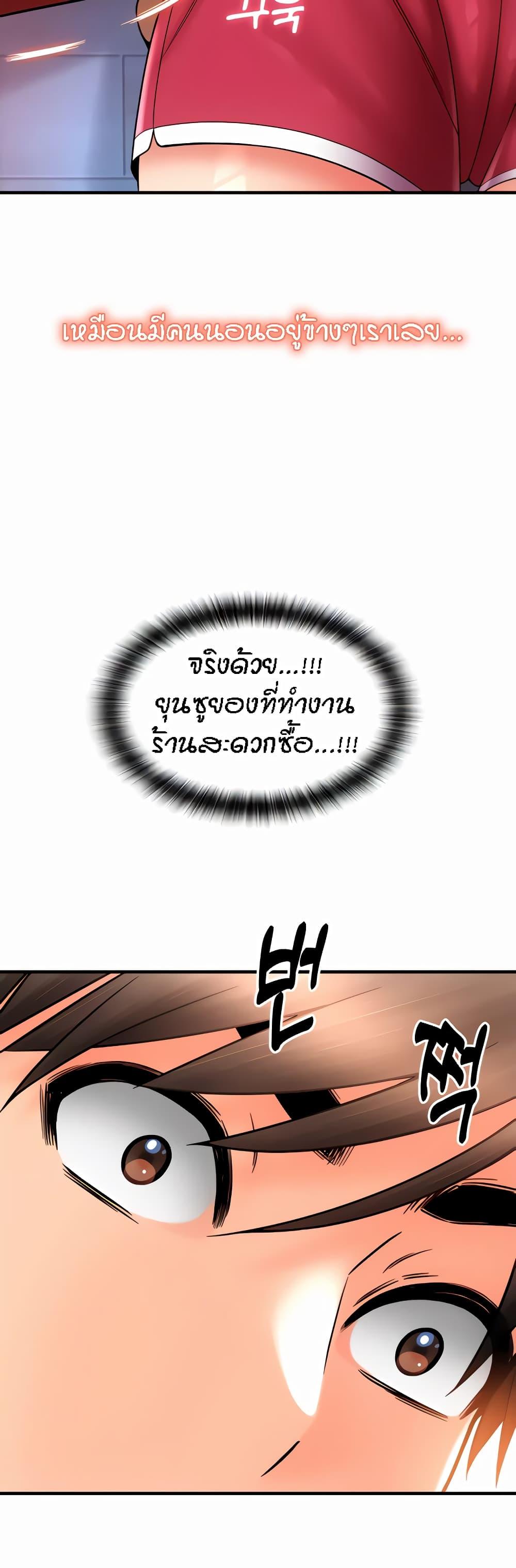 Sperm Pay ตอนที่ 24 แปลไทย รูปที่ 37